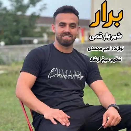 برار